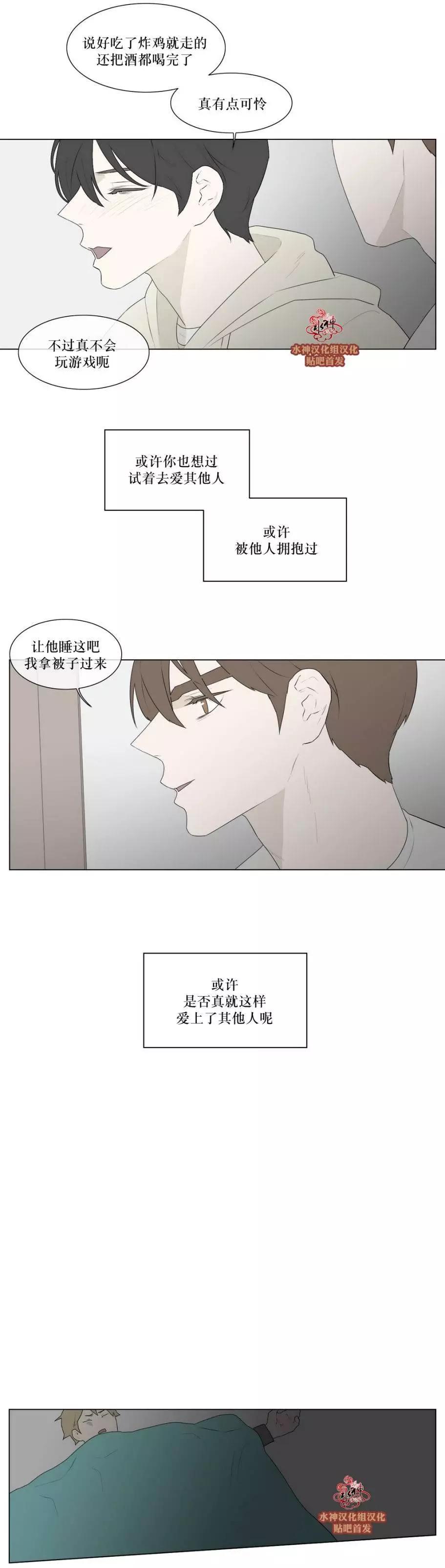 《强忍》第80回 第11页