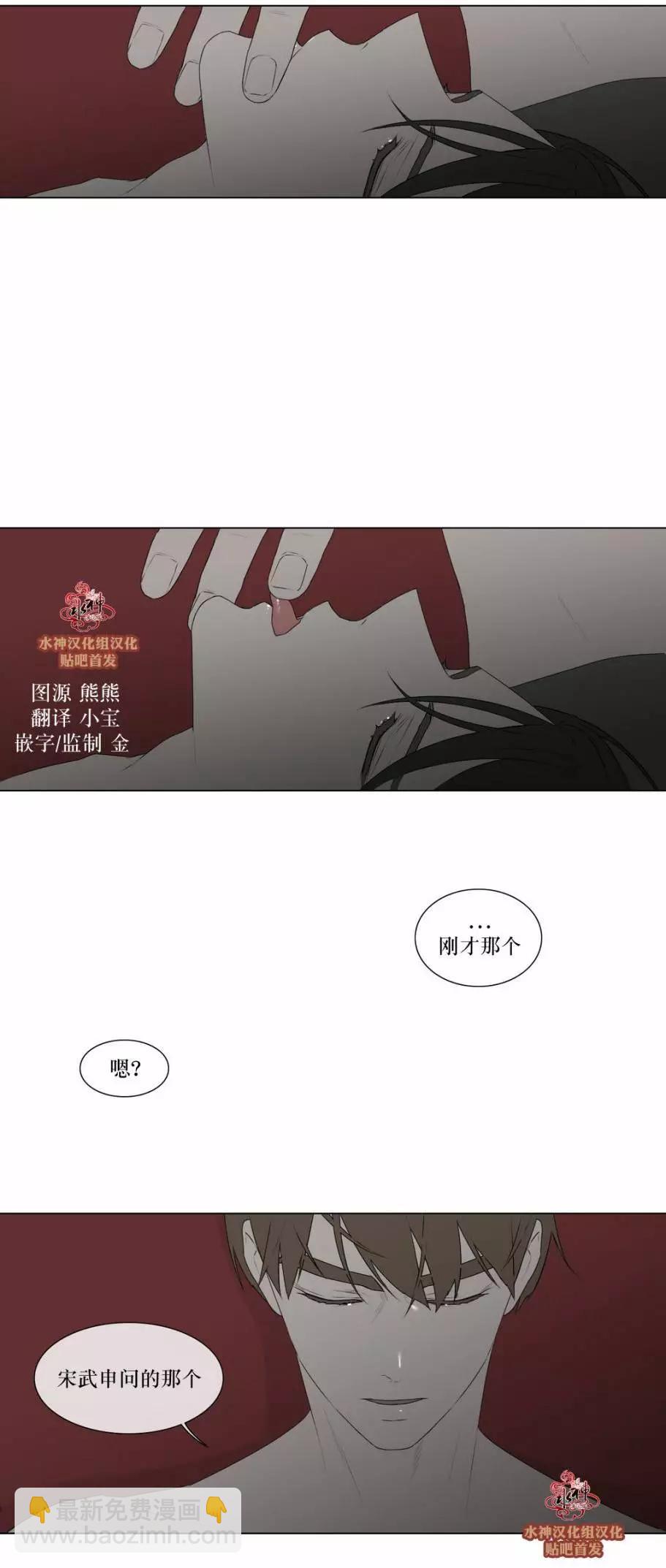 《强忍》第80回 第12页