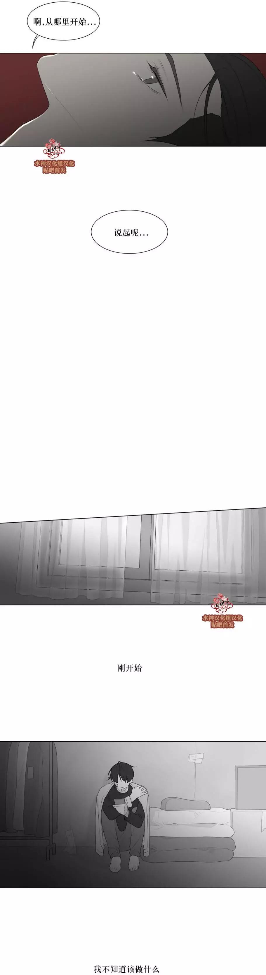 《强忍》第80回 第15页