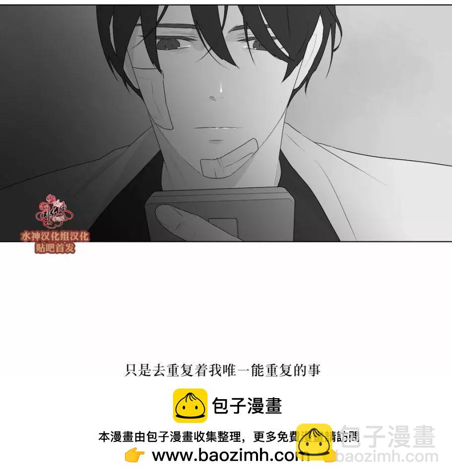 《强忍》第80回 第16页
