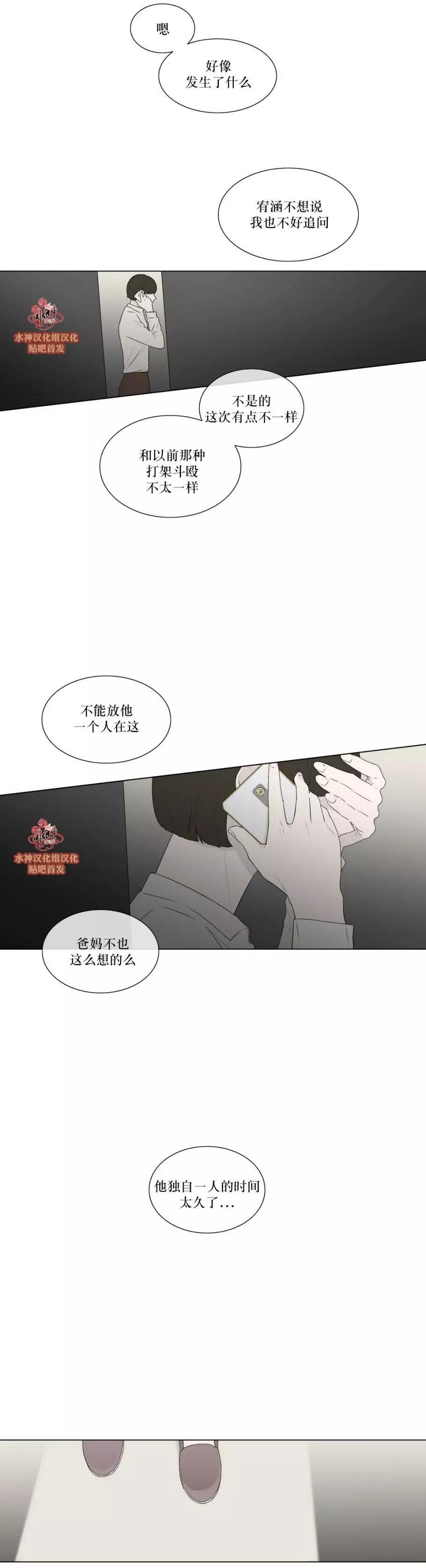 《强忍》第80回 第1页