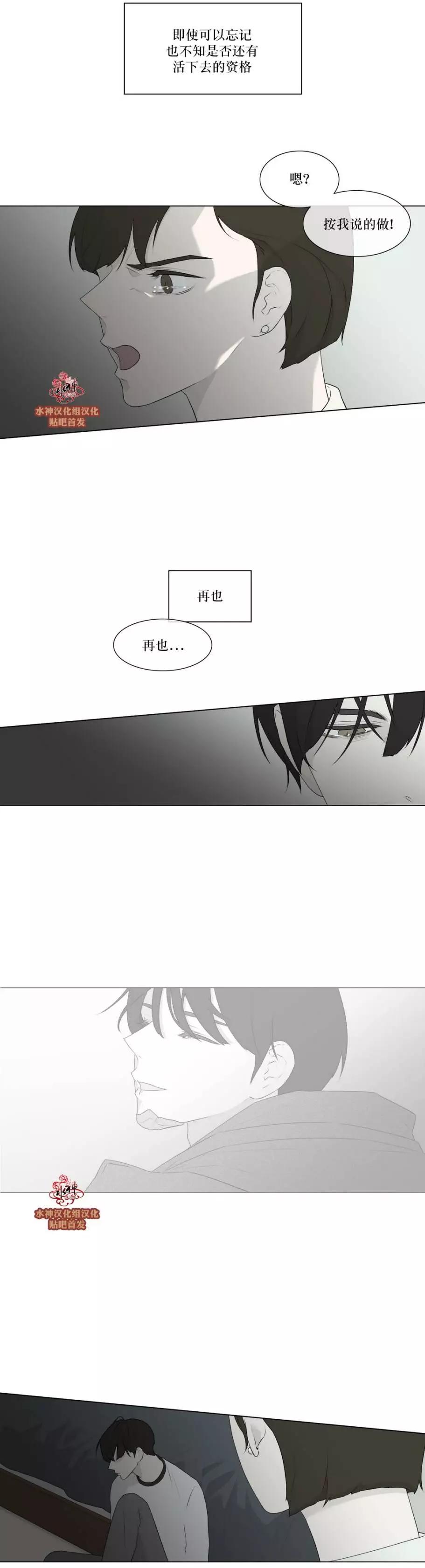 《强忍》第80回 第4页