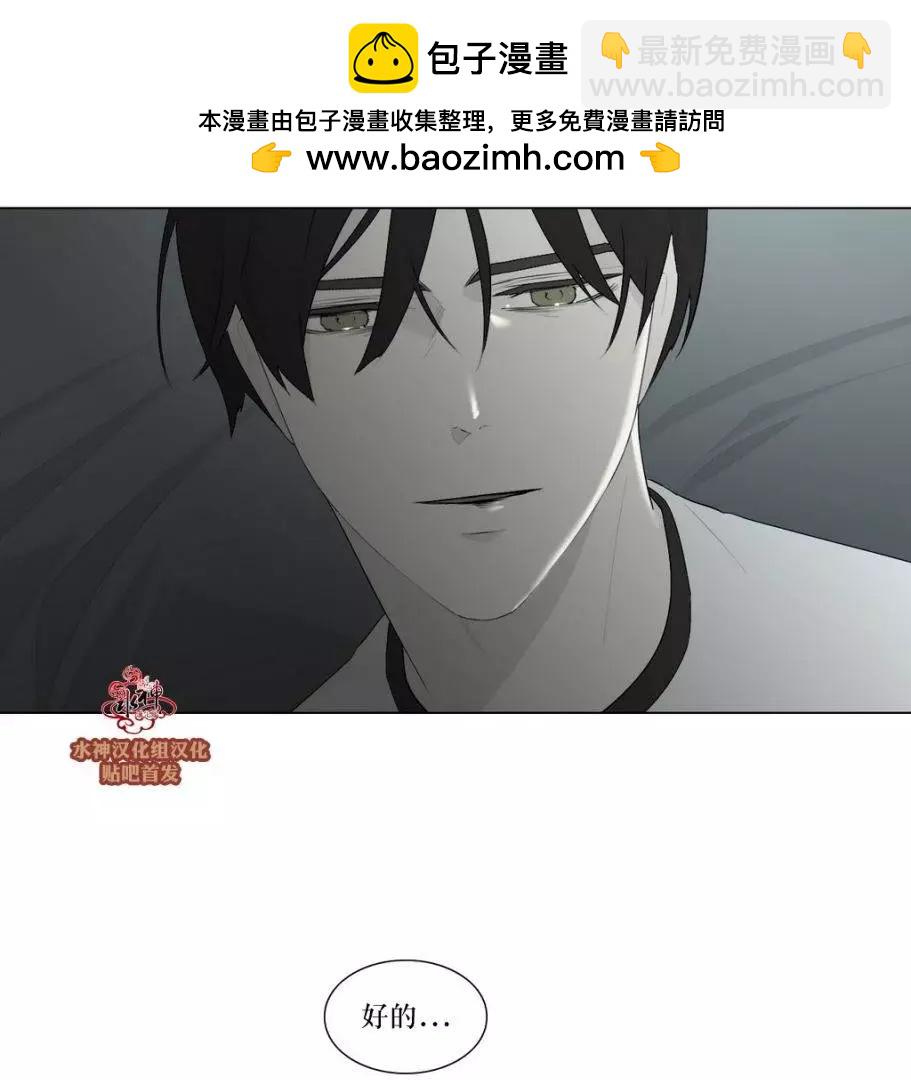 《强忍》第80回 第5页