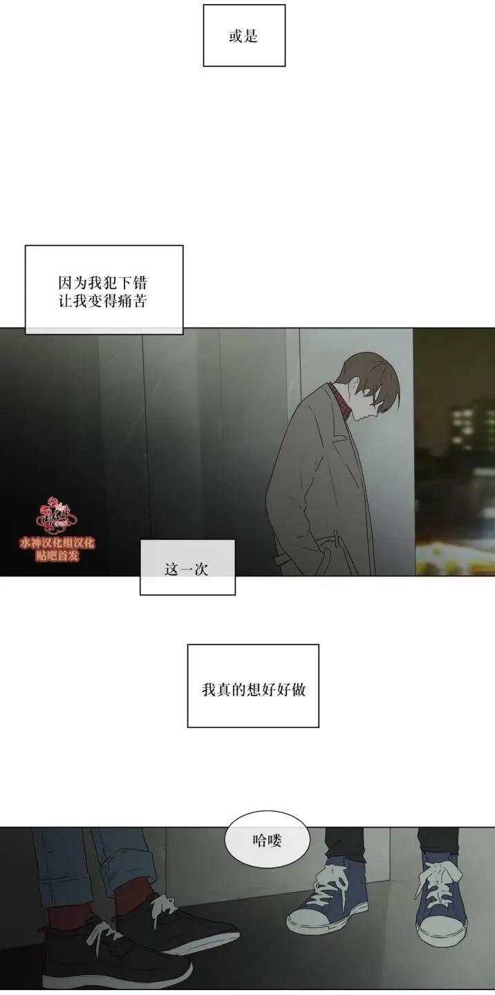 《强忍》第78回 第10页