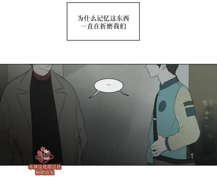 《强忍》第78回 第11页