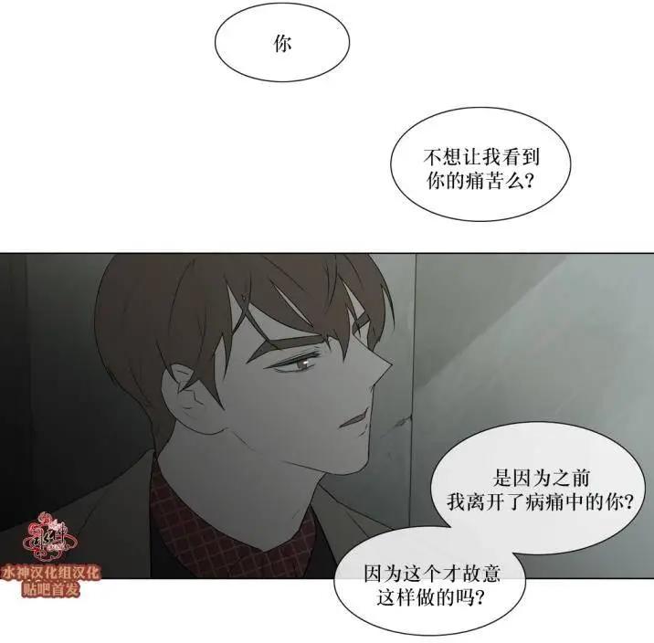 《强忍》第78回 第12页