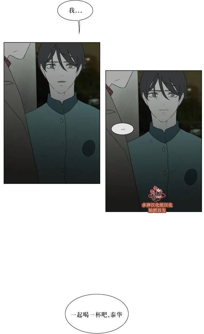 《强忍》第78回 第13页