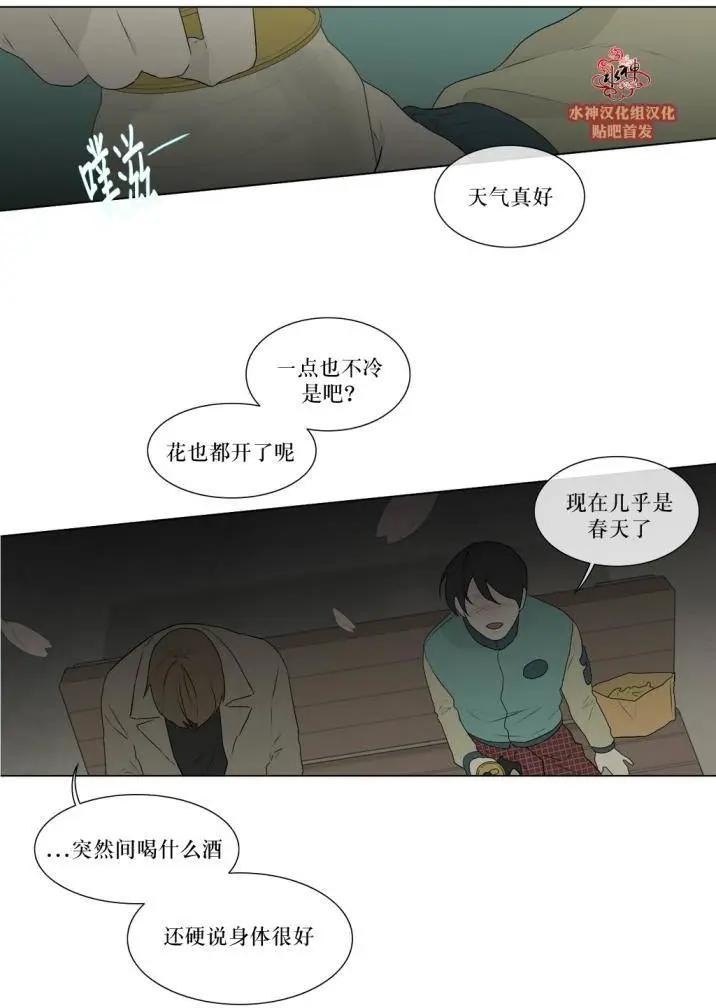 《强忍》第78回 第14页