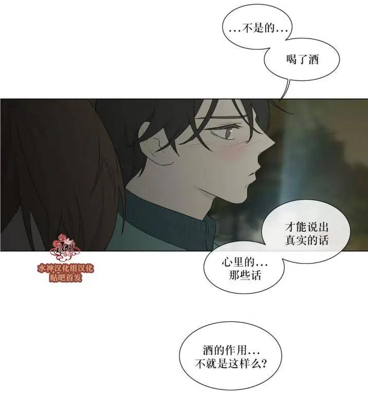 《强忍》第78回 第15页