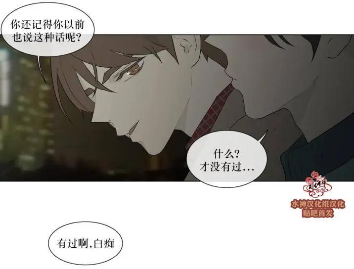 《强忍》第78回 第16页