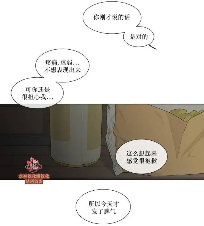 《强忍》第78回 第17页
