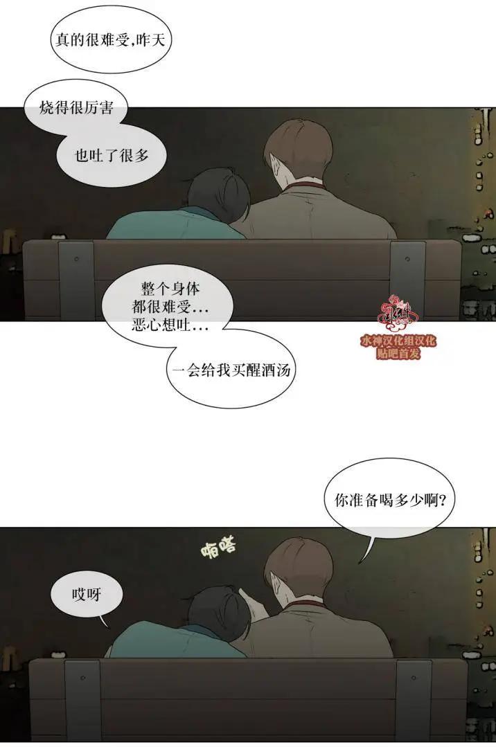 《强忍》第78回 第18页