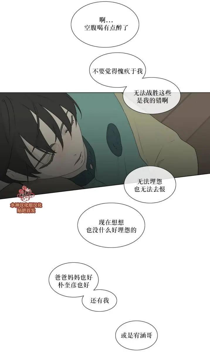 《强忍》第78回 第19页