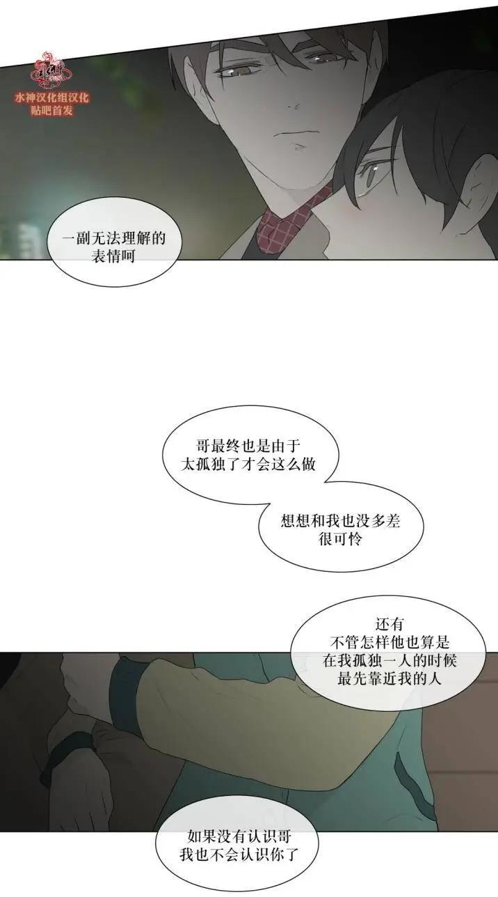 《强忍》第78回 第20页