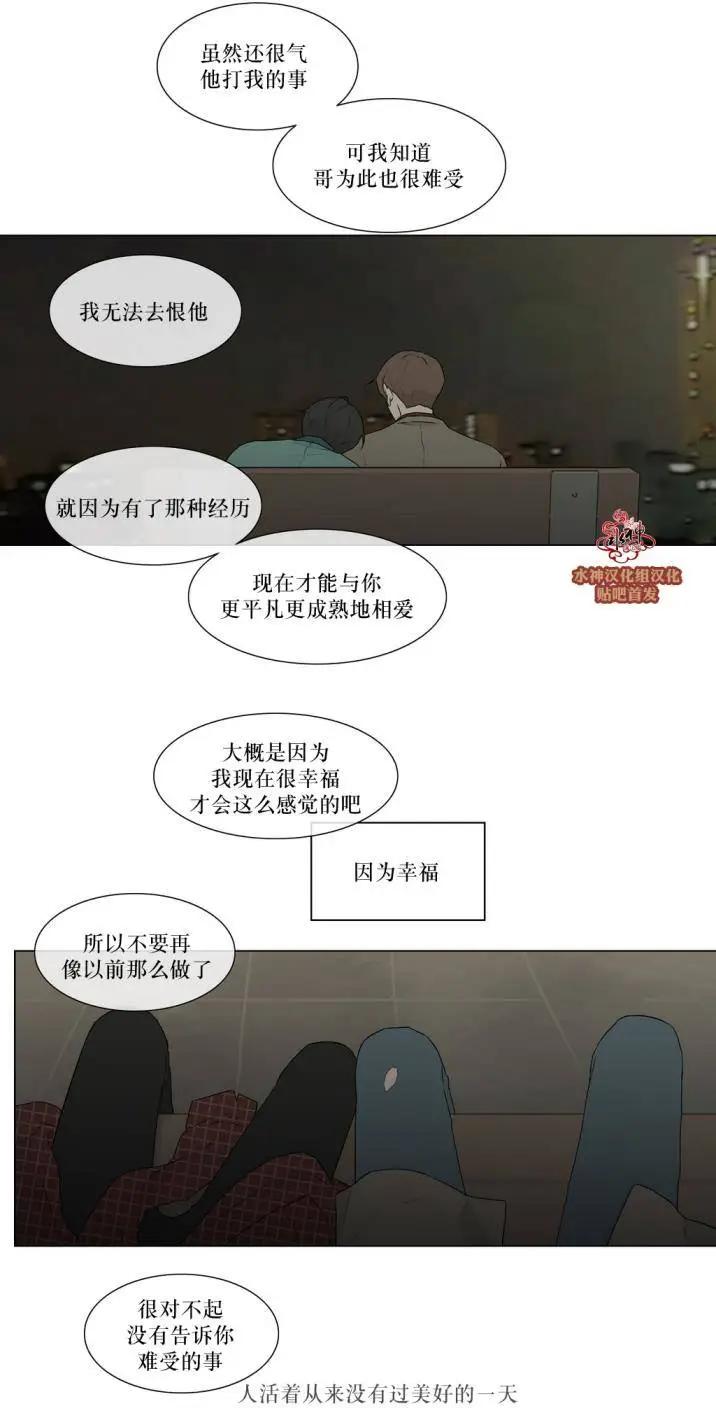 《强忍》第78回 第21页