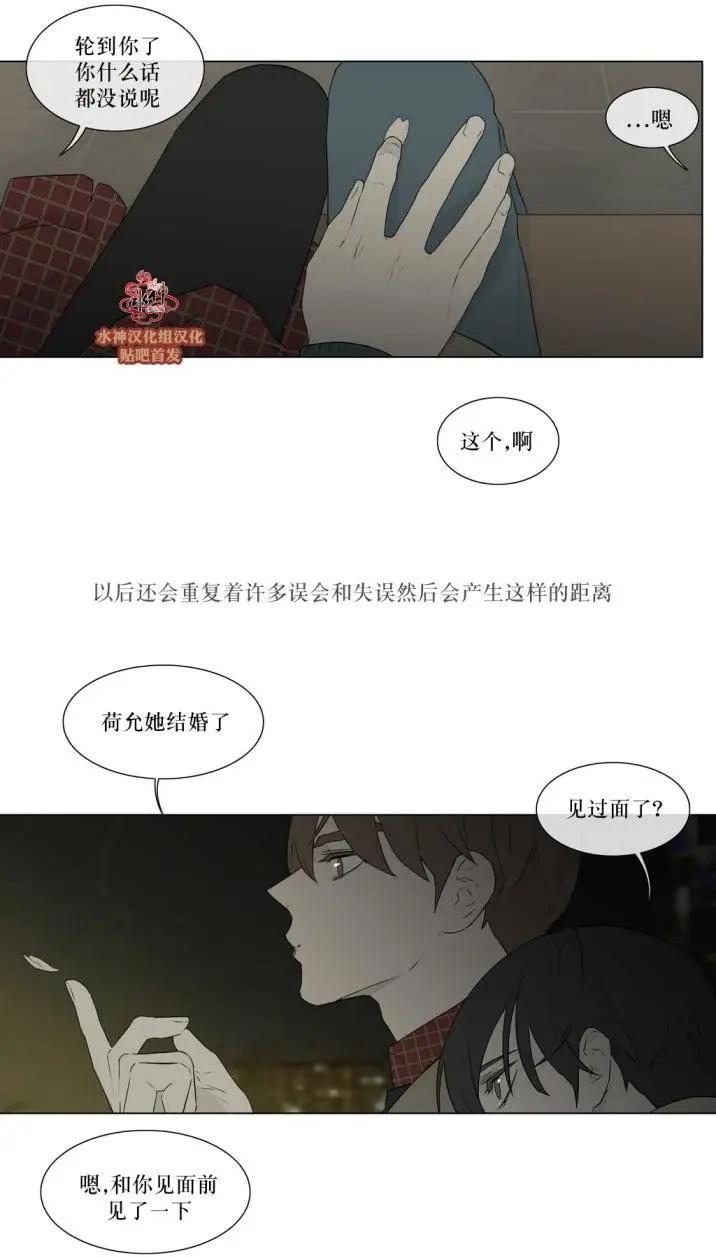 《强忍》第78回 第22页