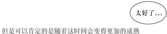 《强忍》第78回 第23页