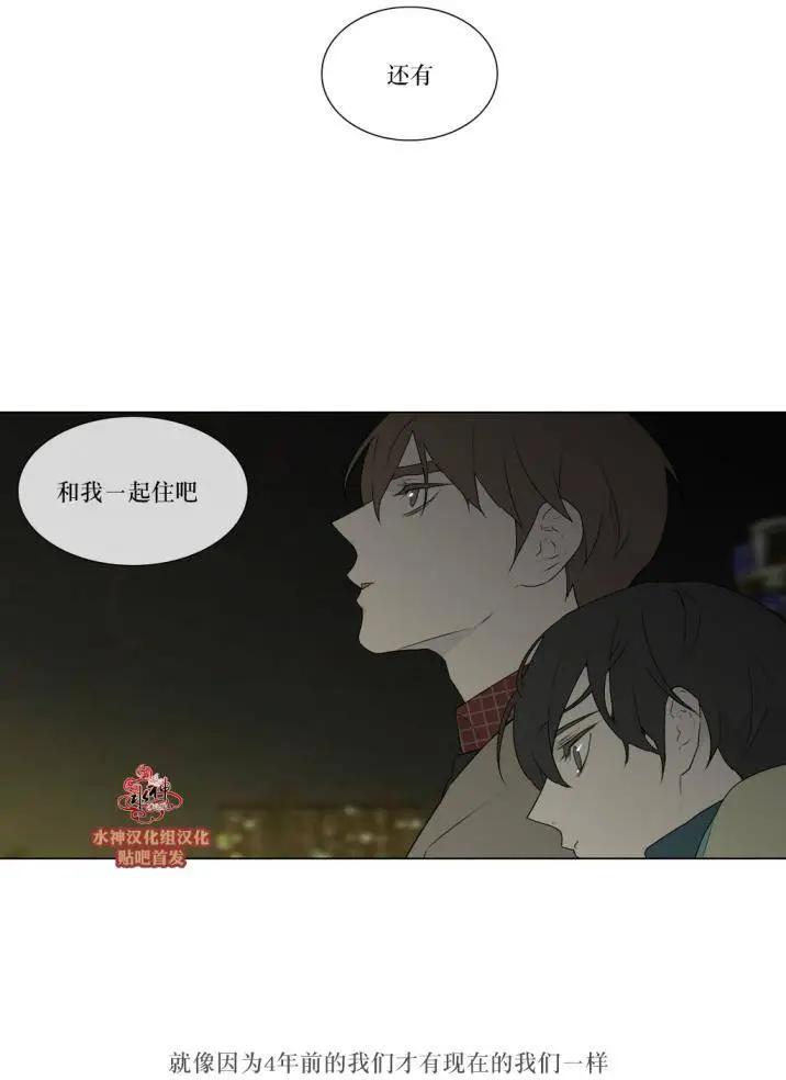 《强忍》第78回 第24页