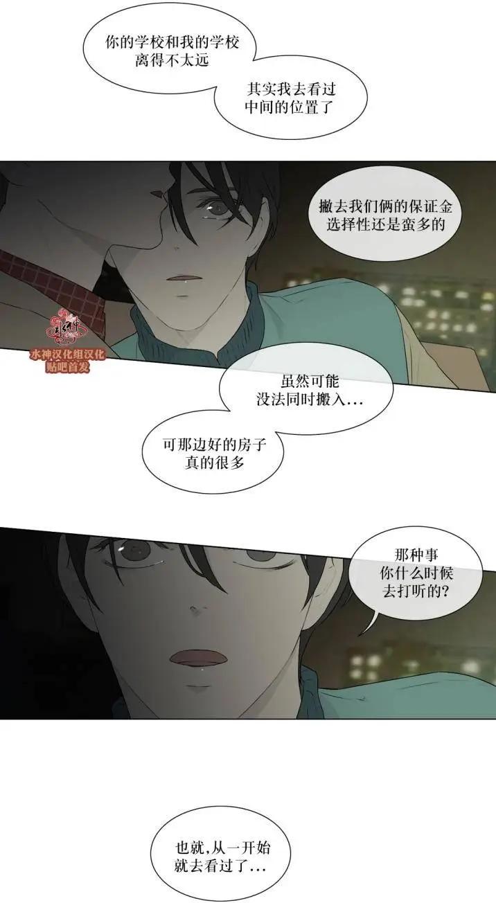 《强忍》第78回 第25页