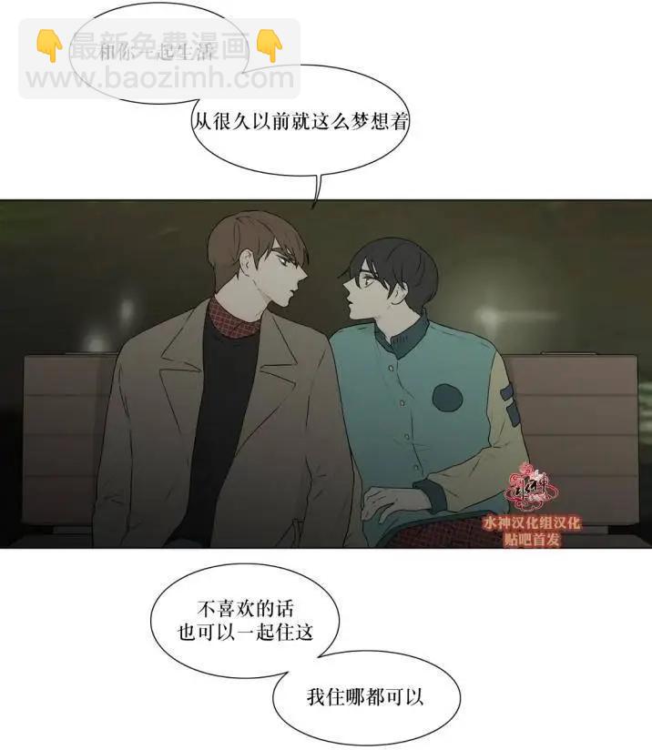 《强忍》第78回 第26页