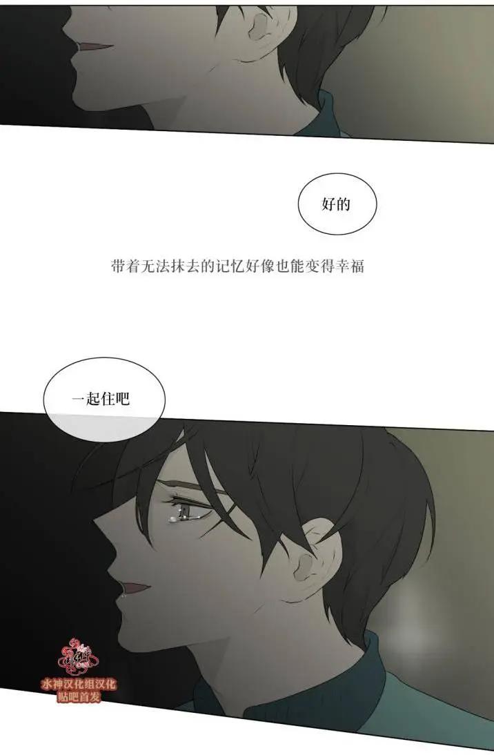 《强忍》第78回 第27页