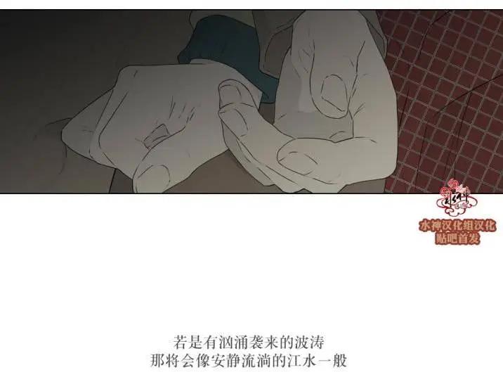《强忍》第78回 第29页