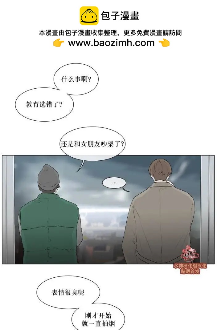 《强忍》第78回 第2页