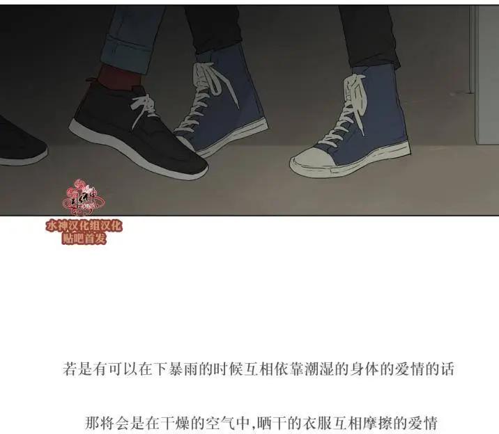 《强忍》第78回 第30页