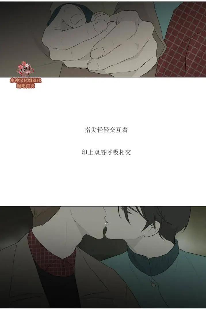 《强忍》第78回 第31页