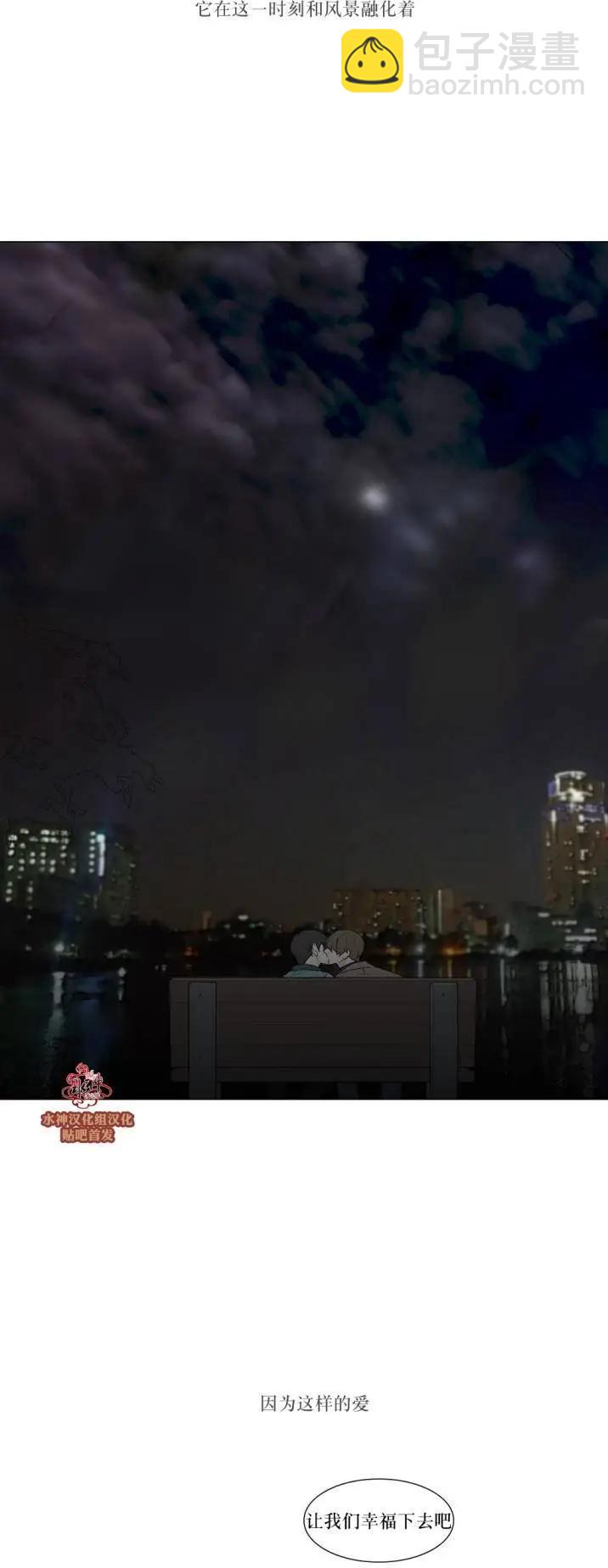 《强忍》第78回 第32页