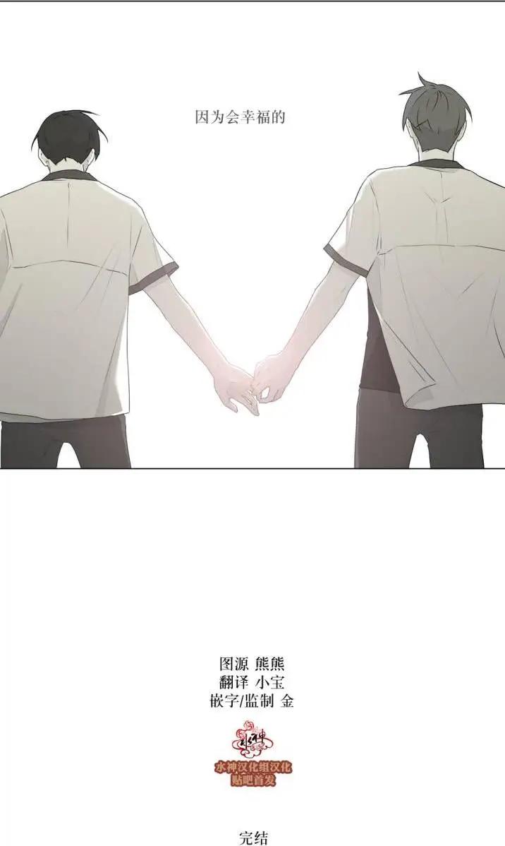 《强忍》第78回 第33页