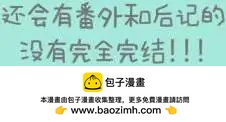 《强忍》第78回 第36页