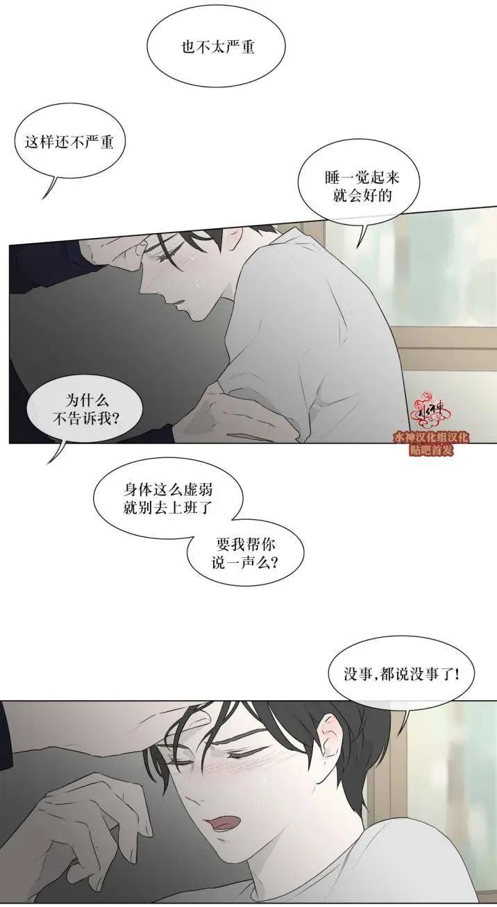 《强忍》第78回 第4页