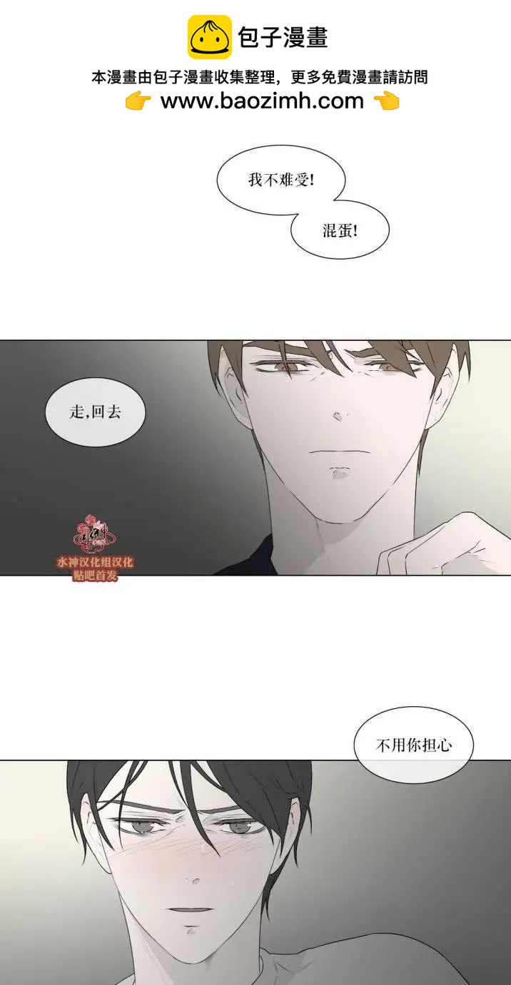 《强忍》第78回 第5页