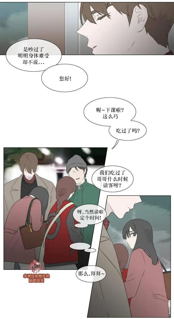 《强忍》第78回 第6页