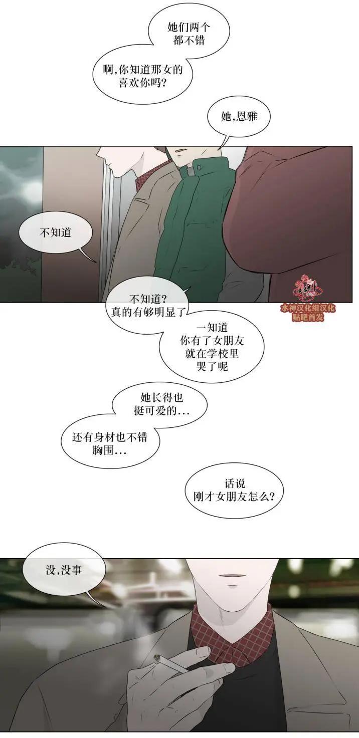 《强忍》第78回 第7页