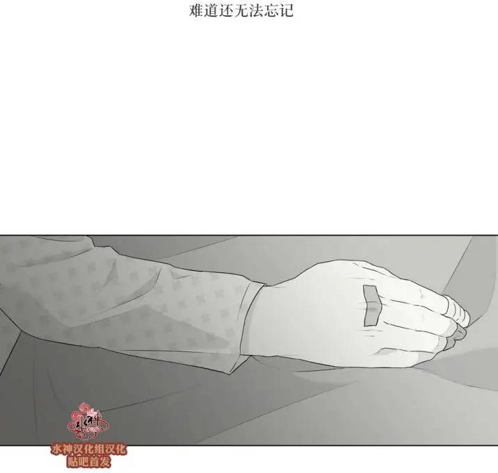 《强忍》第78回 第8页