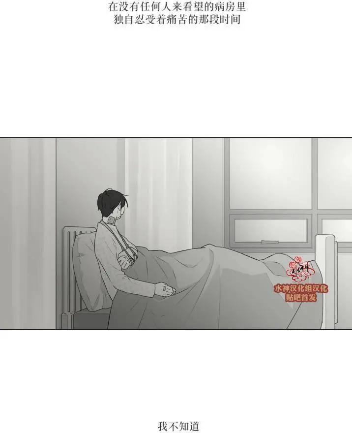 《强忍》第78回 第9页