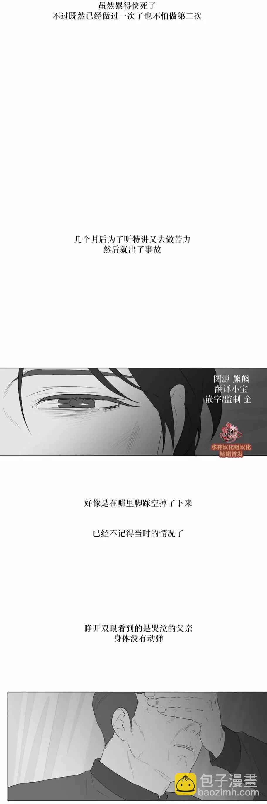 《强忍》第81回 第10页