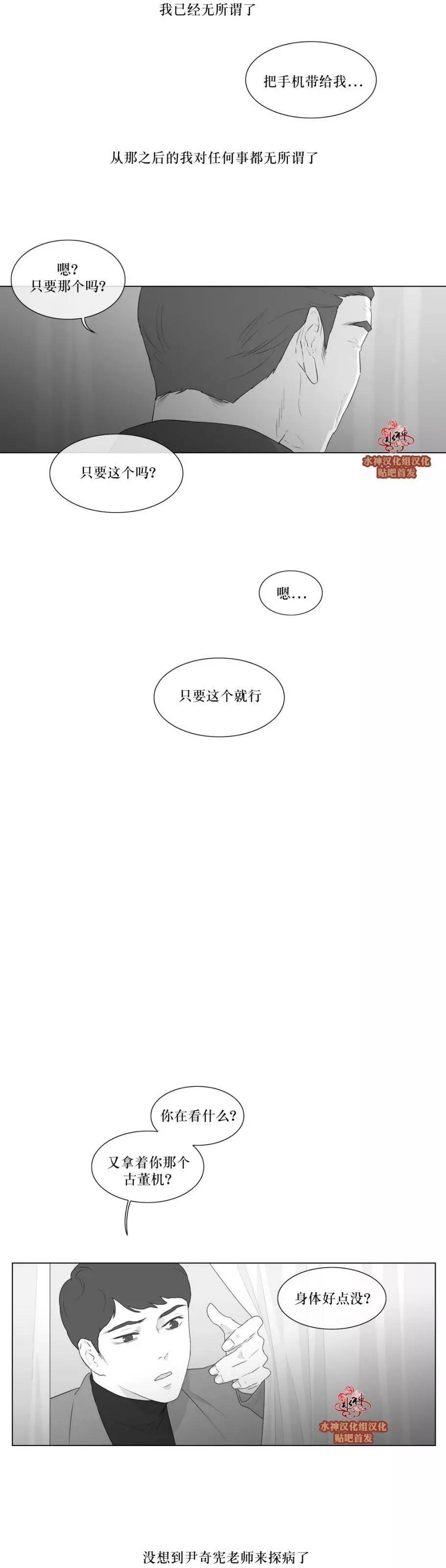 《强忍》第81回 第12页