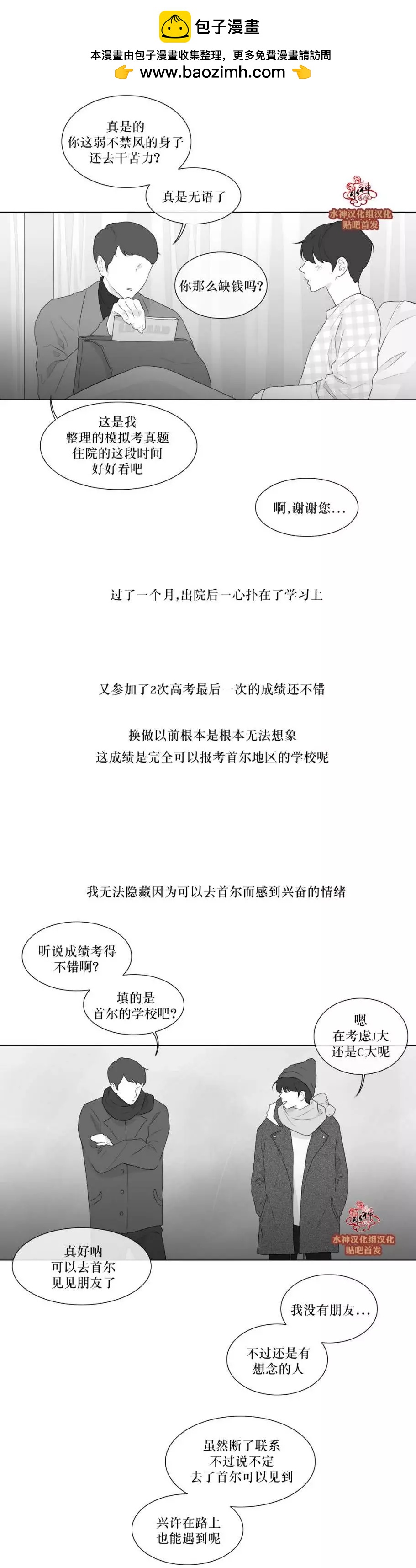 《强忍》第81回 第13页