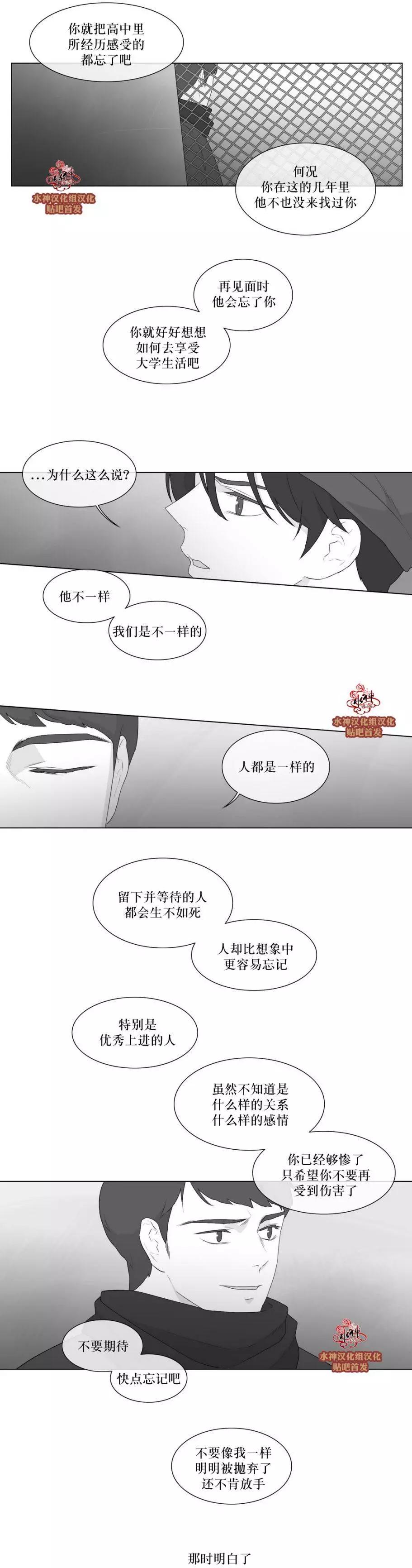 《强忍》第81回 第15页