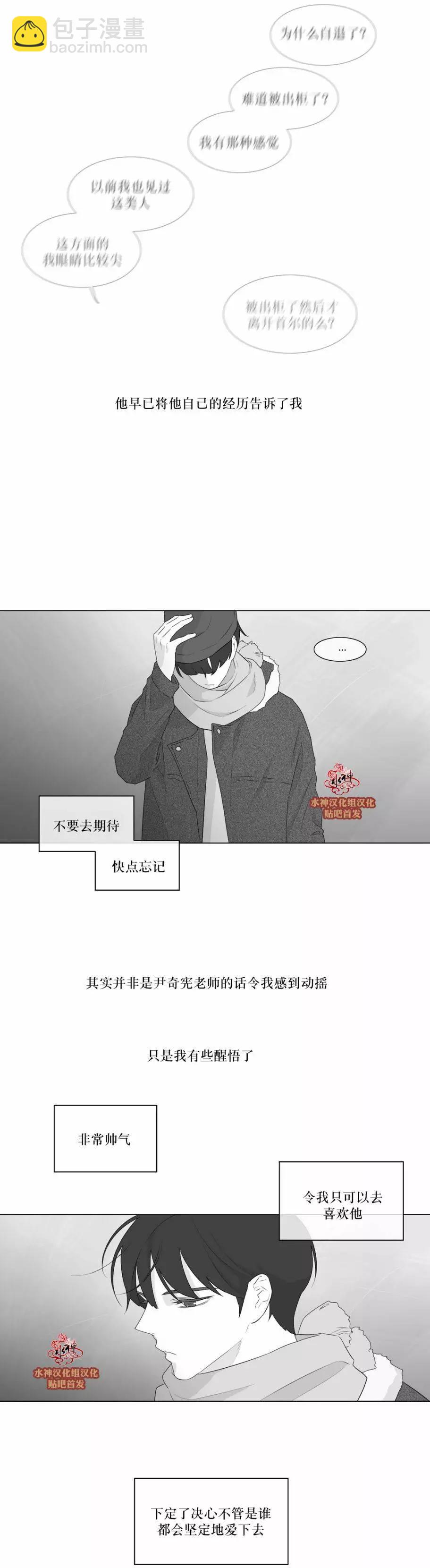 《强忍》第81回 第16页