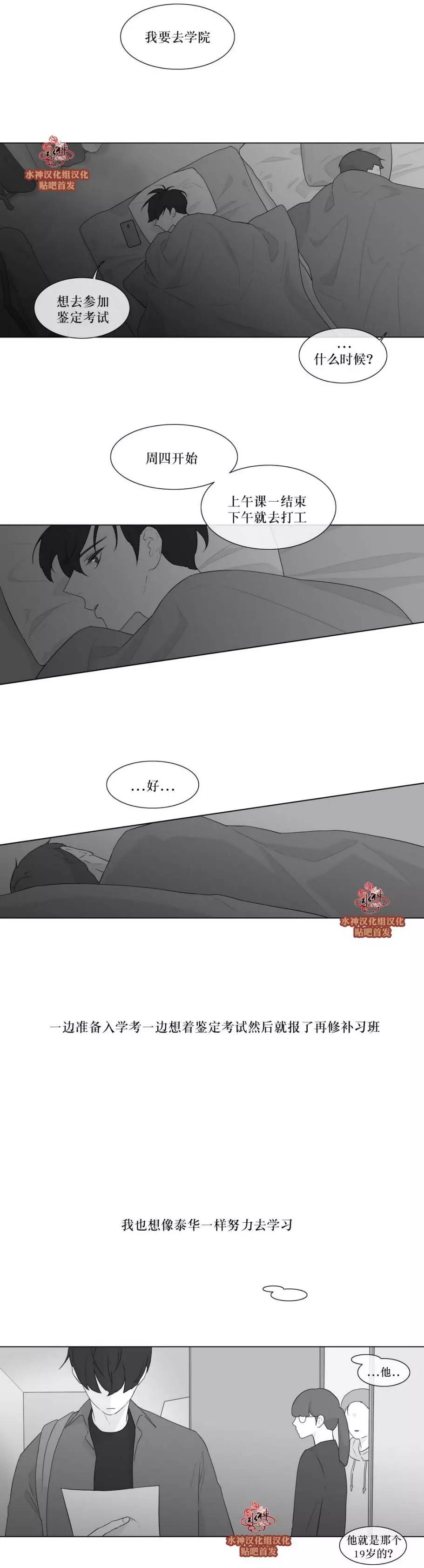 《强忍》第81回 第1页