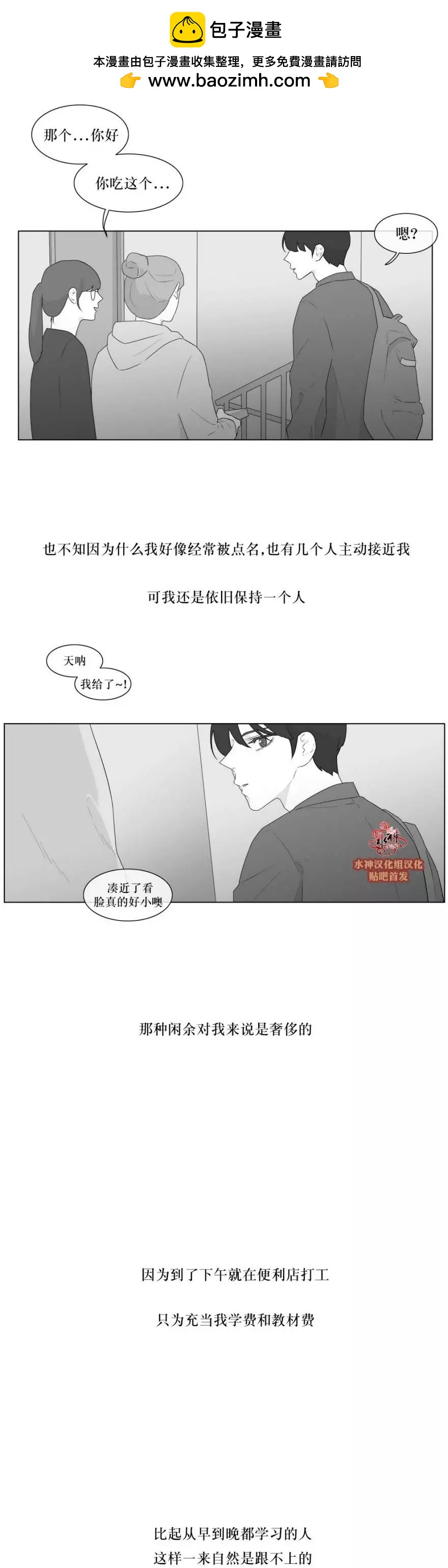 《强忍》第81回 第2页
