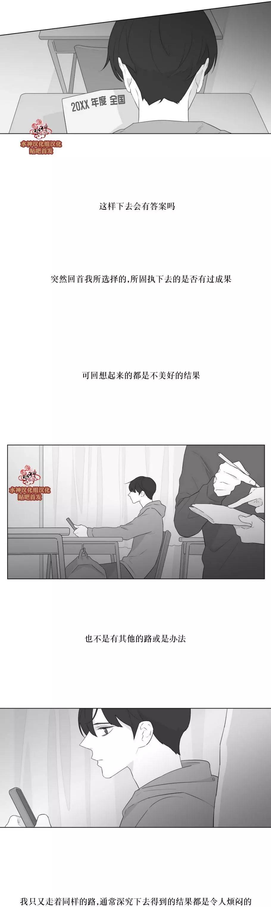 《强忍》第81回 第3页