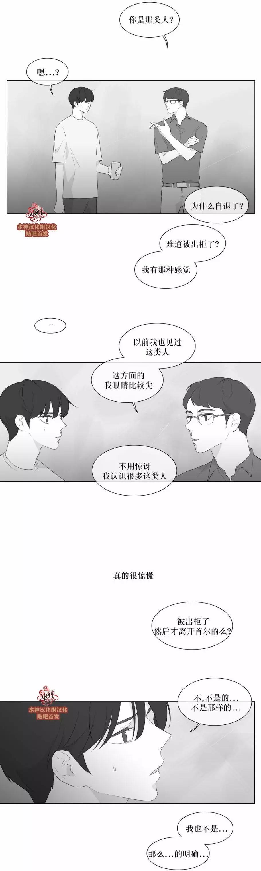 《强忍》第81回 第4页