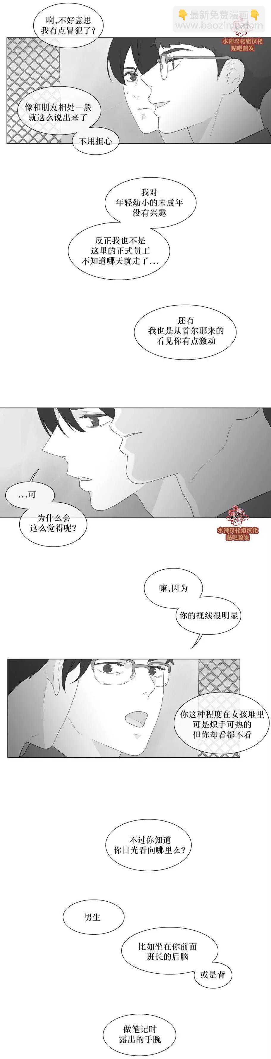 《强忍》第81回 第5页