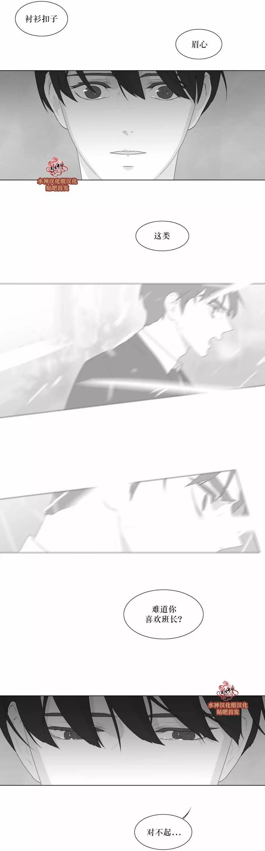 《强忍》第81回 第6页