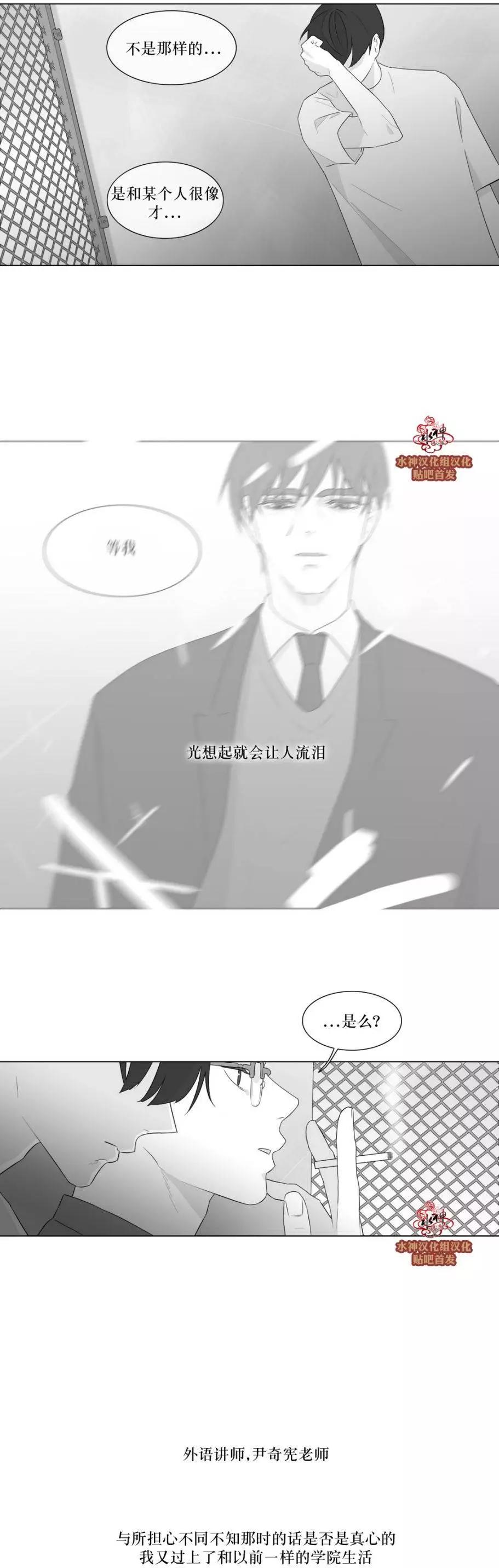 《强忍》第81回 第7页